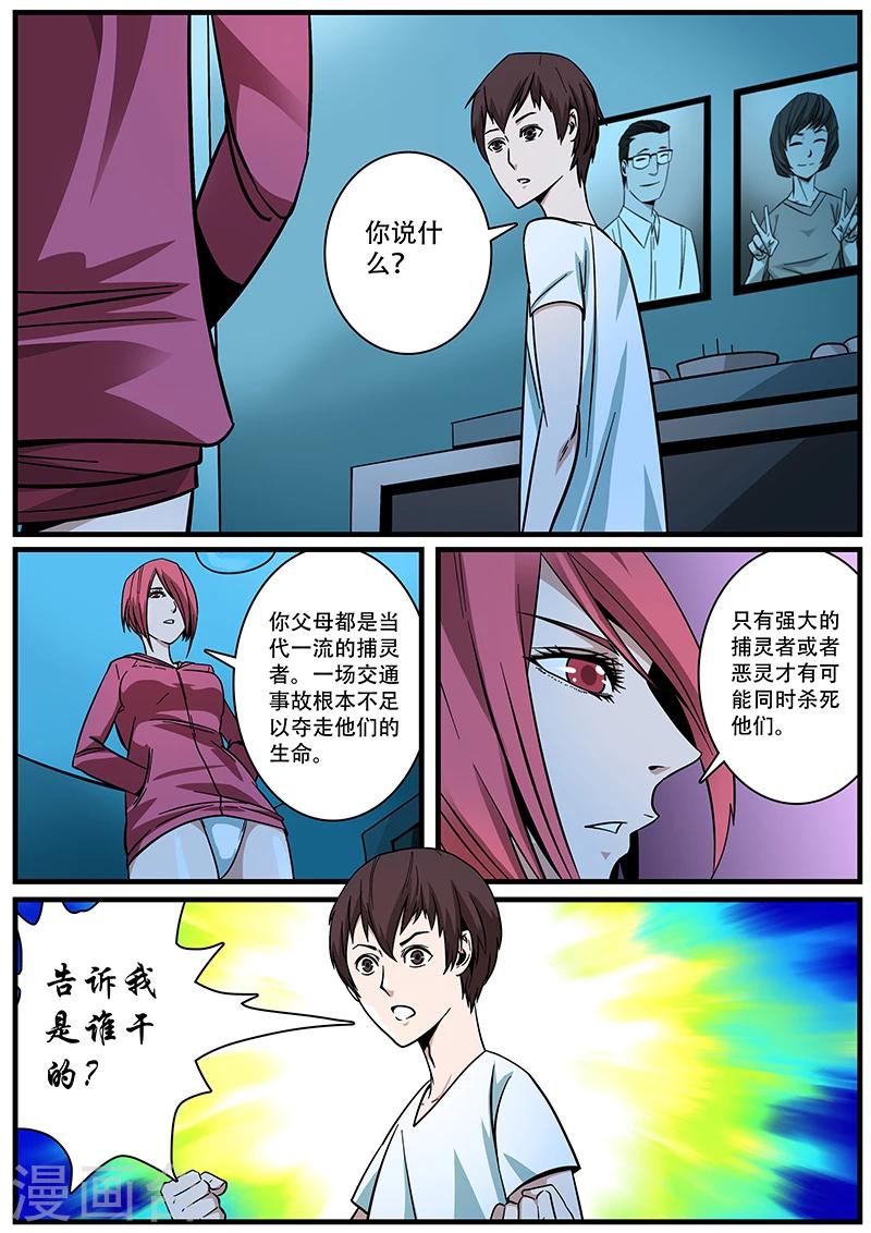 第3话 未婚妻31
