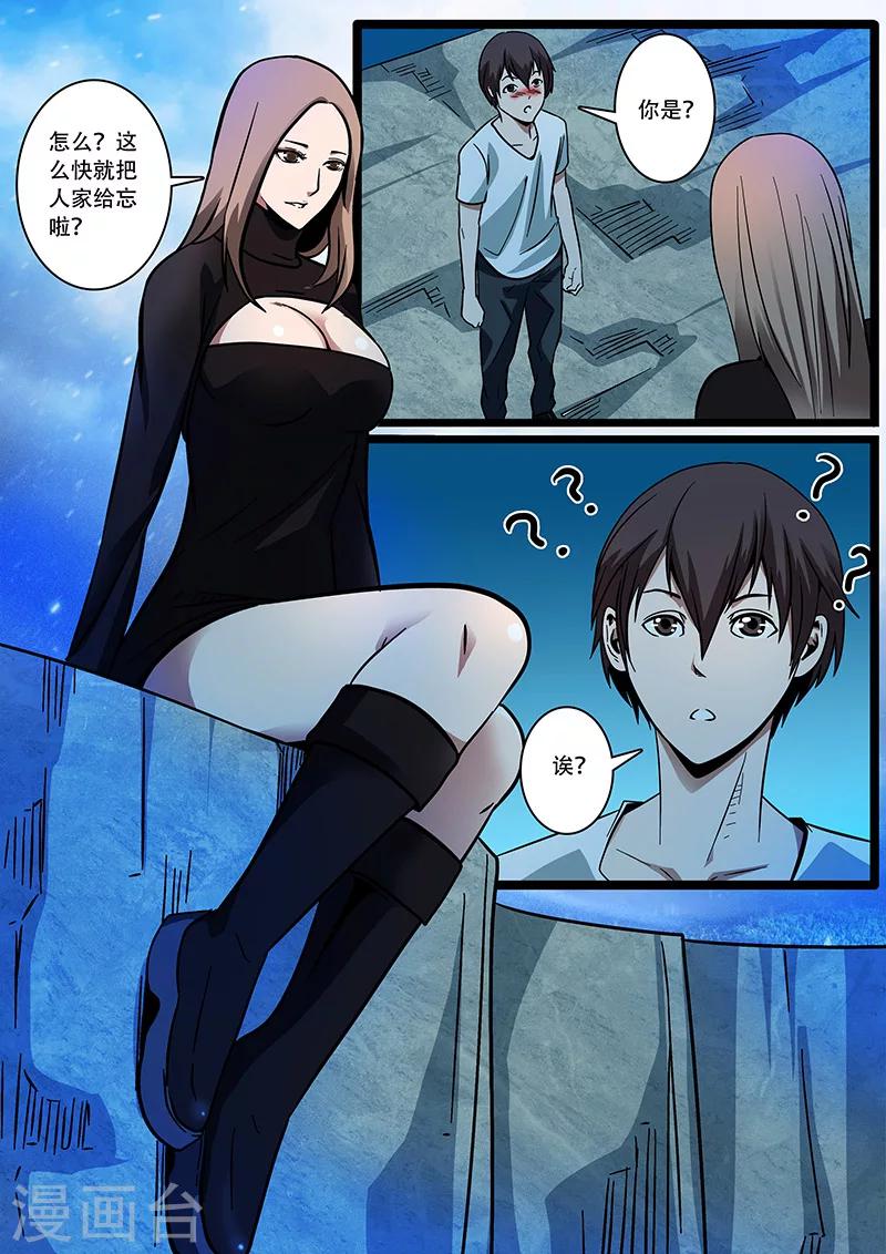 第3话 未婚妻314