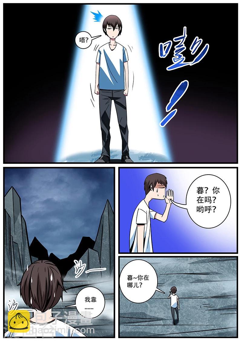 第3话 未婚妻38