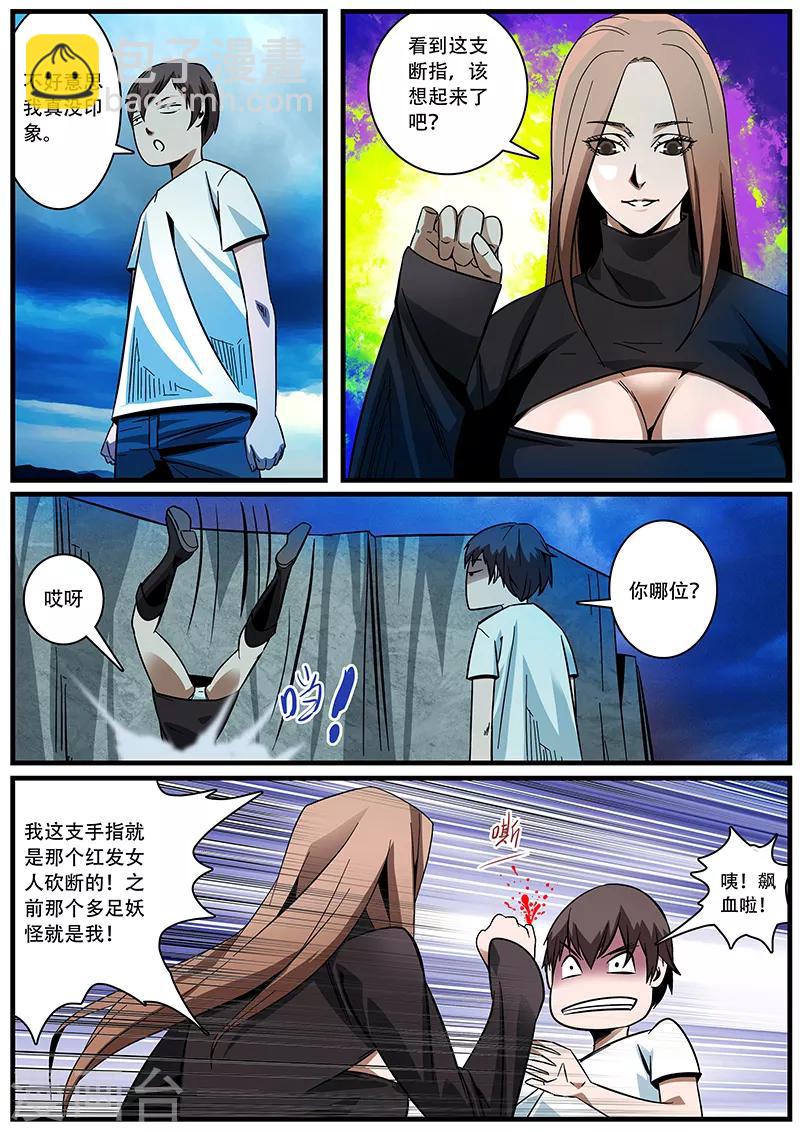 第4话 未婚妻41