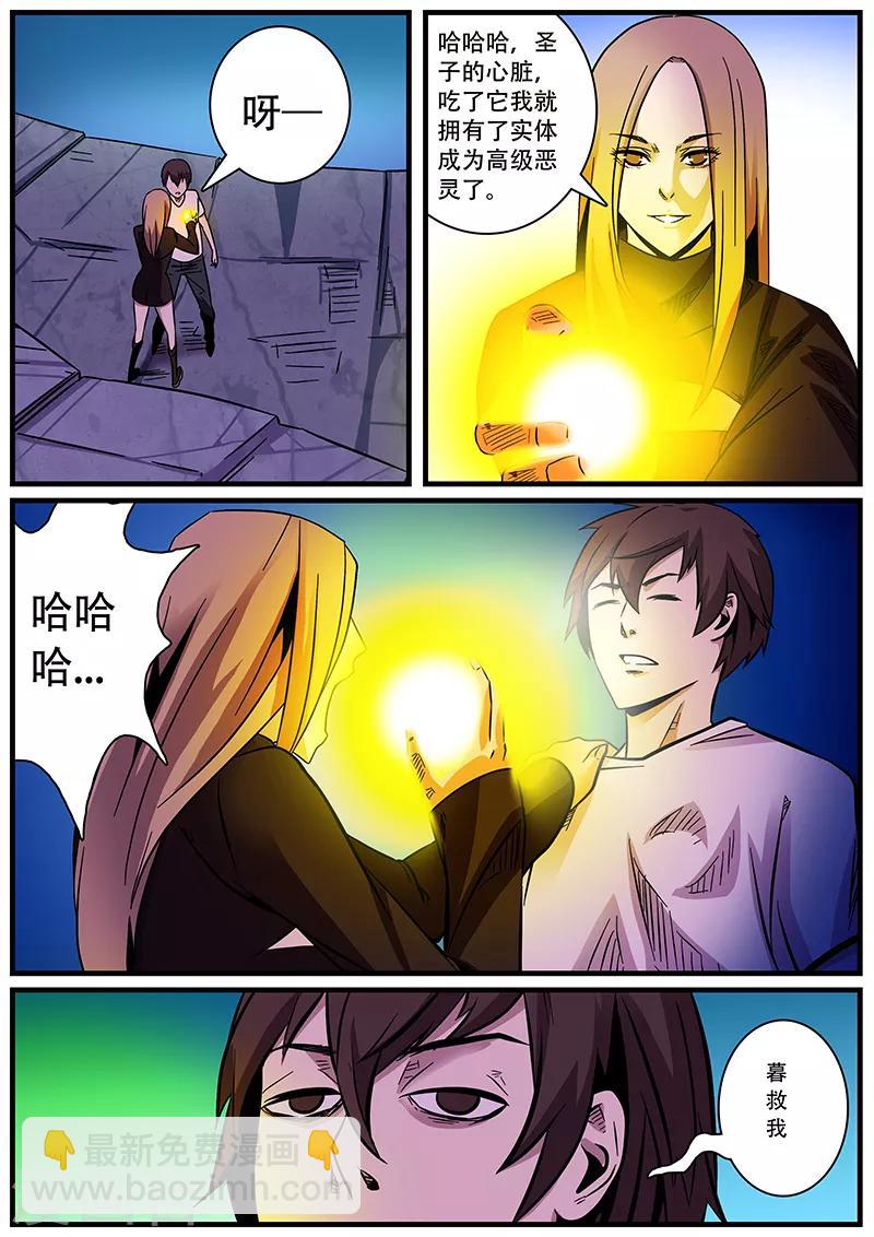 第4话 未婚妻410