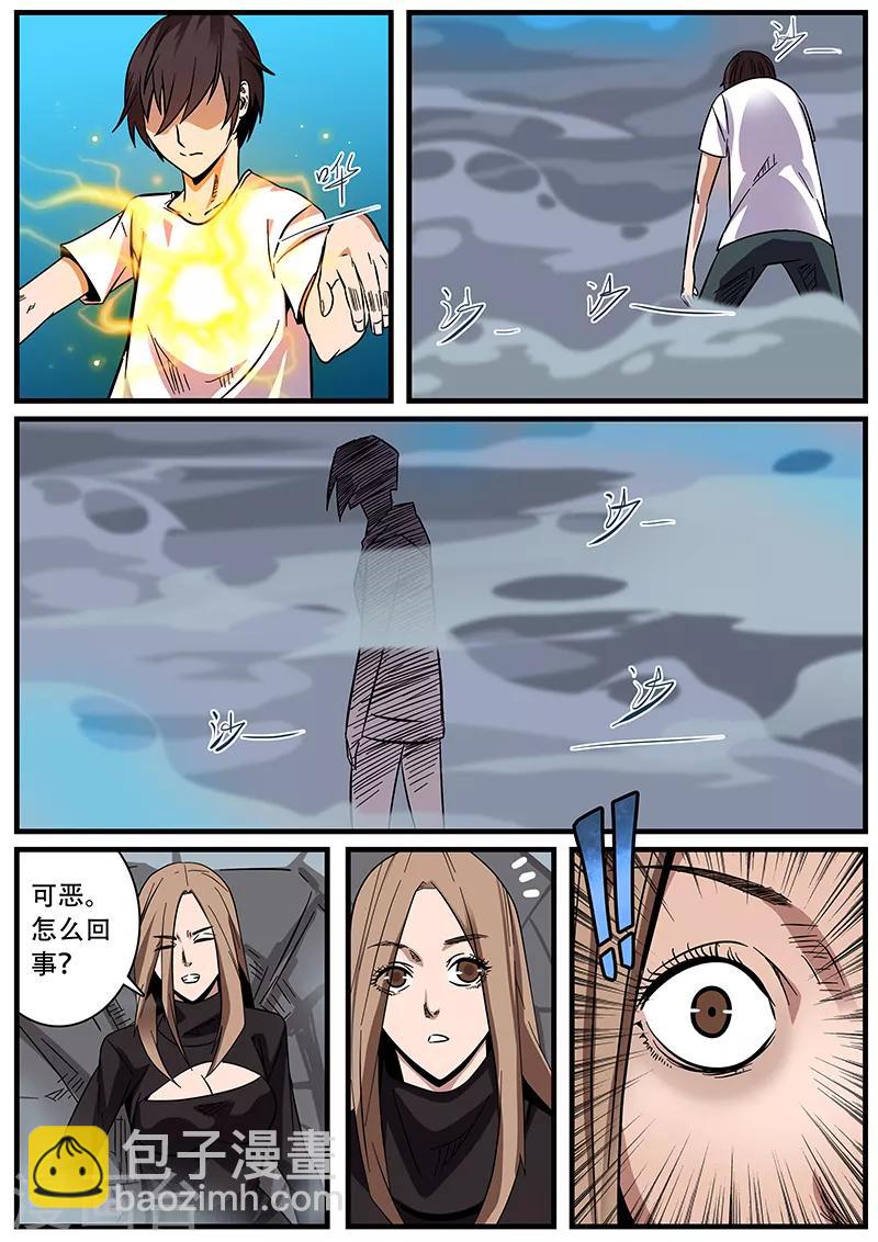 第4话 未婚妻413