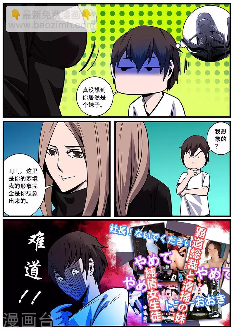 第4话 未婚妻42