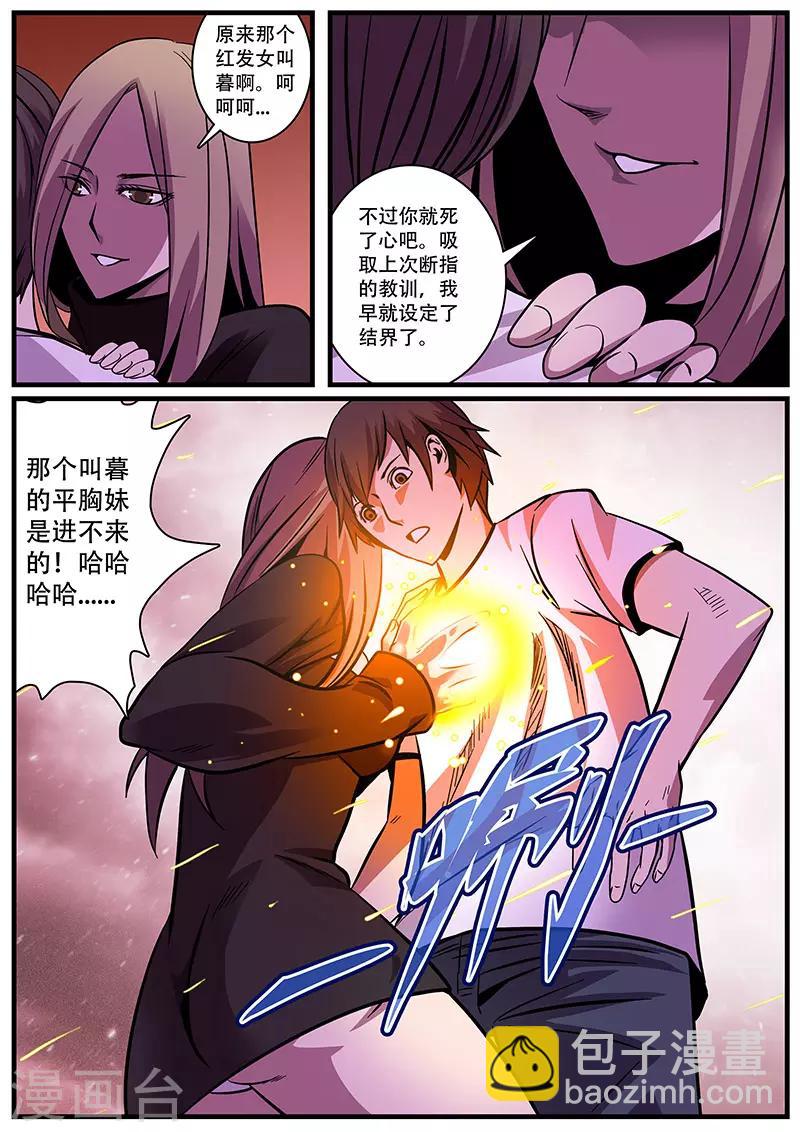 第4话 未婚妻45