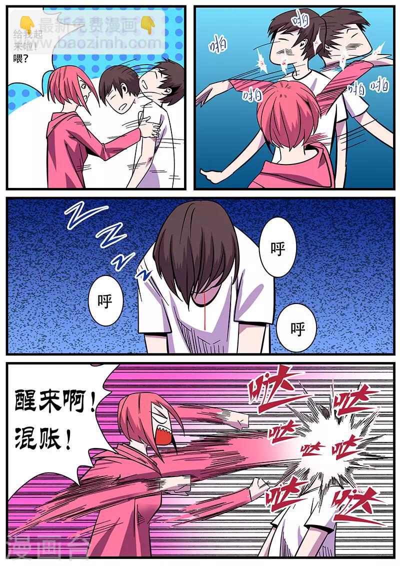 第4话 未婚妻46