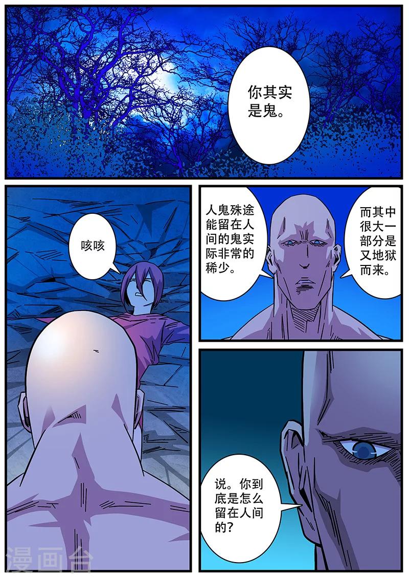 第8话 危机1