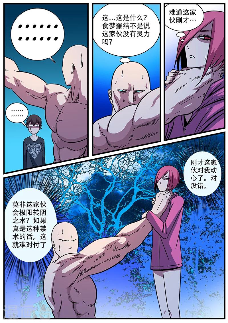 第8话 危机11