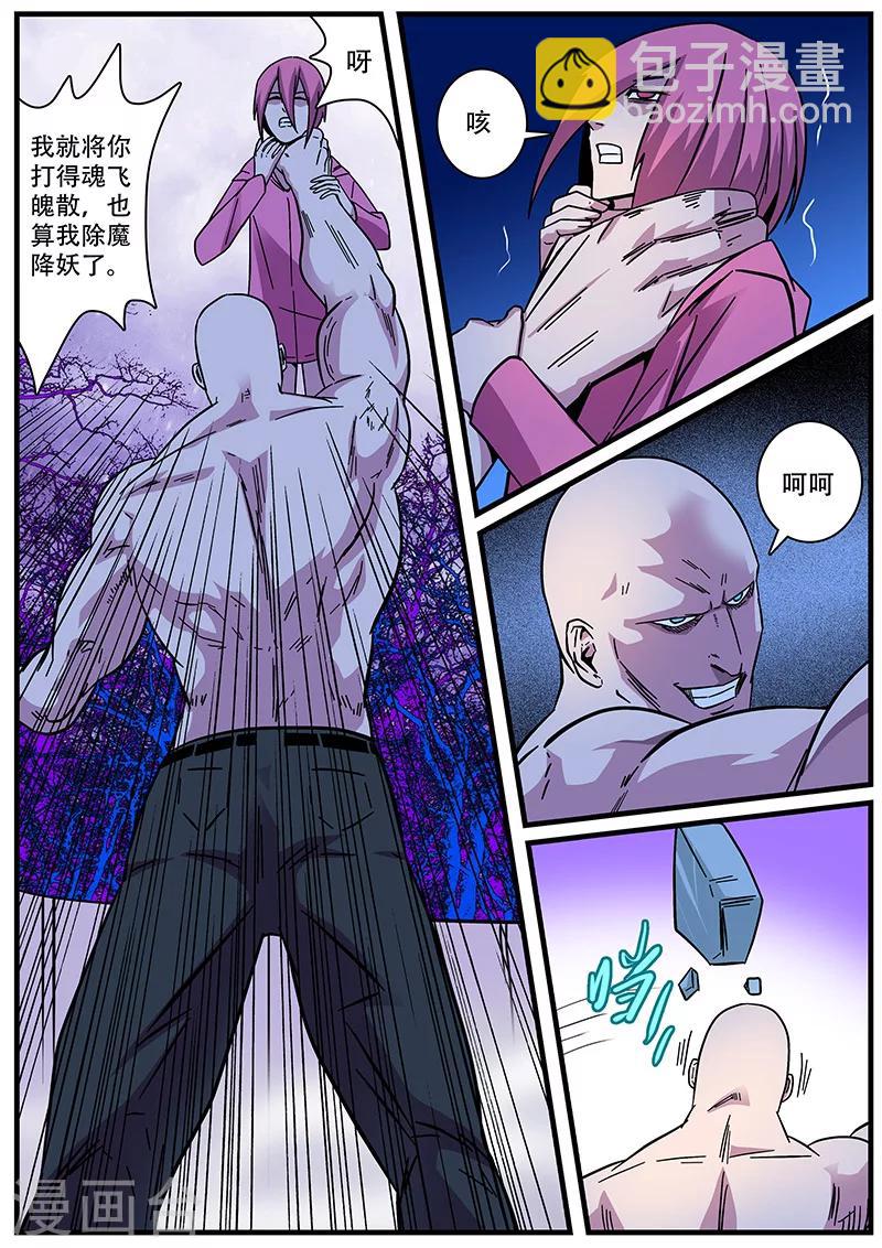 第8话 危机3