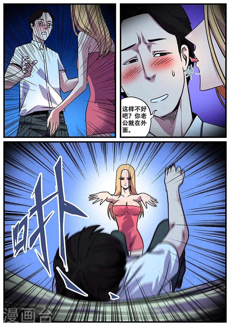 第11话 鬼故事110