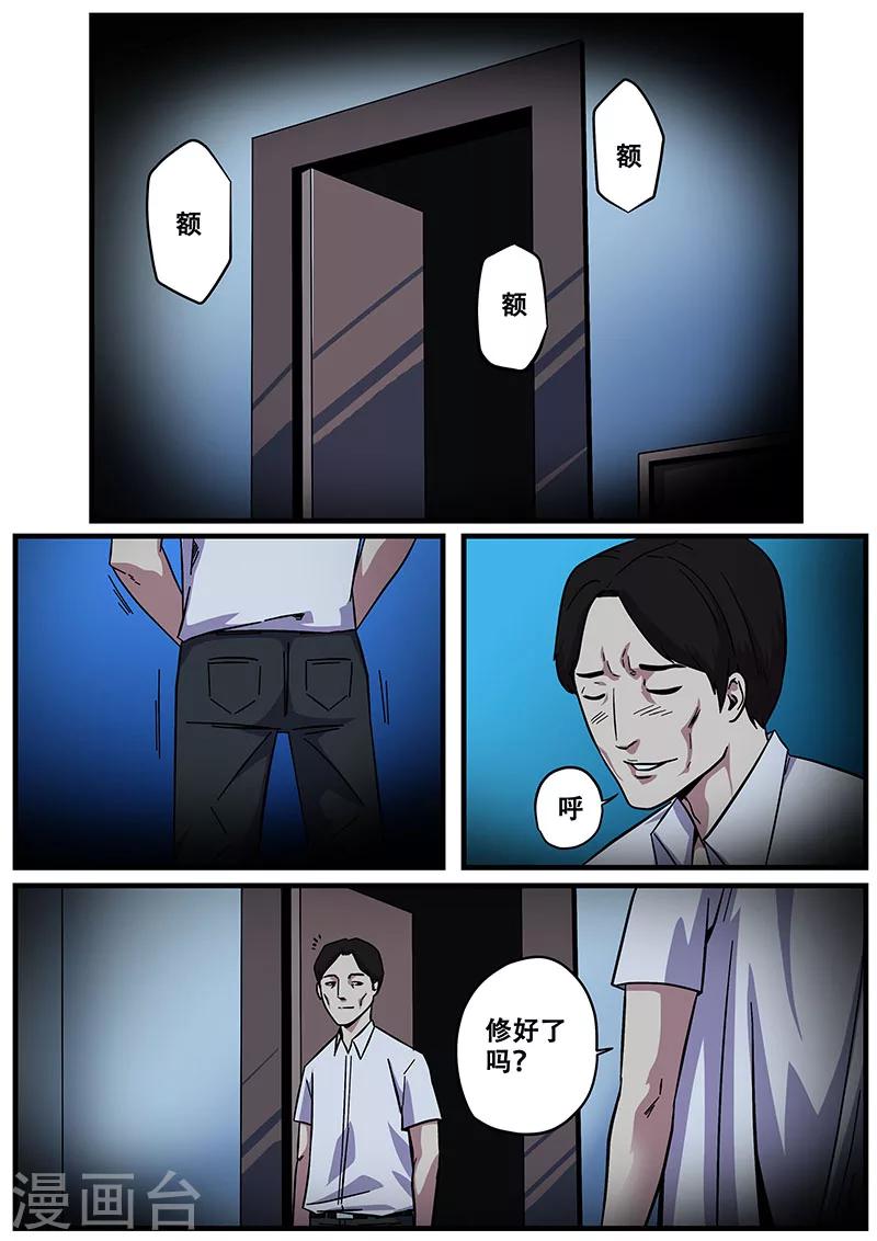 第11话 鬼故事112