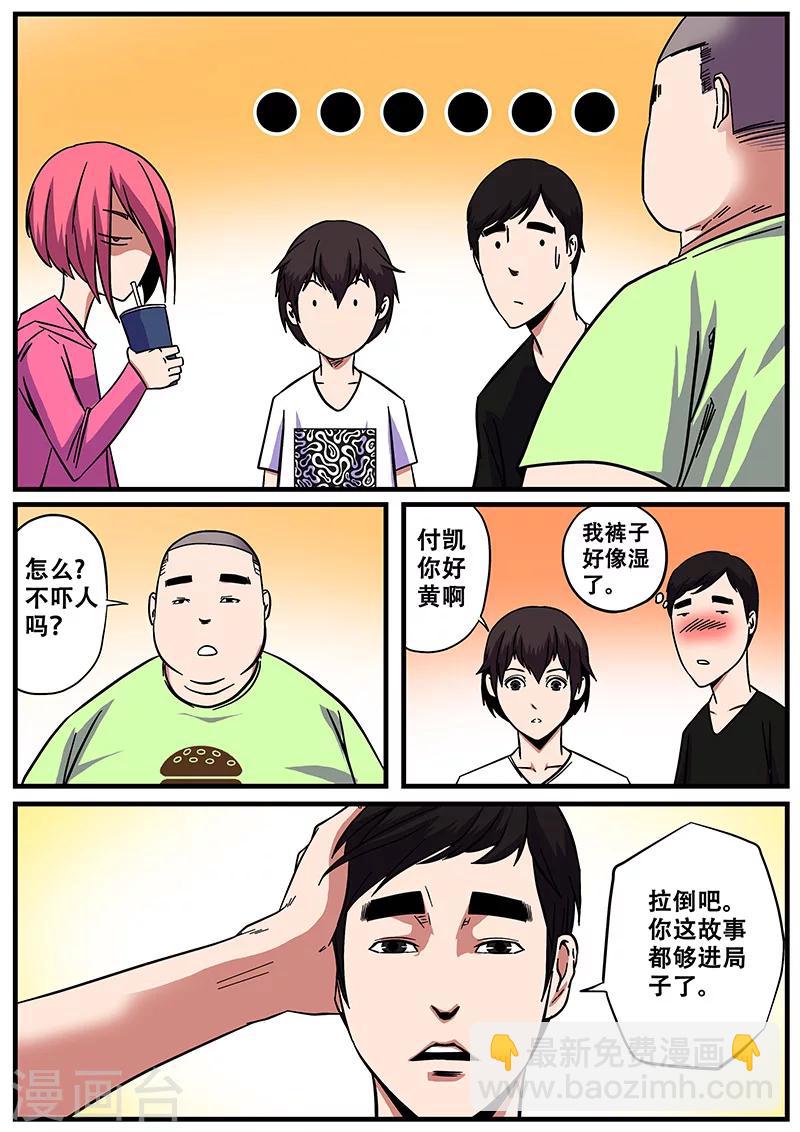 第11话 鬼故事118