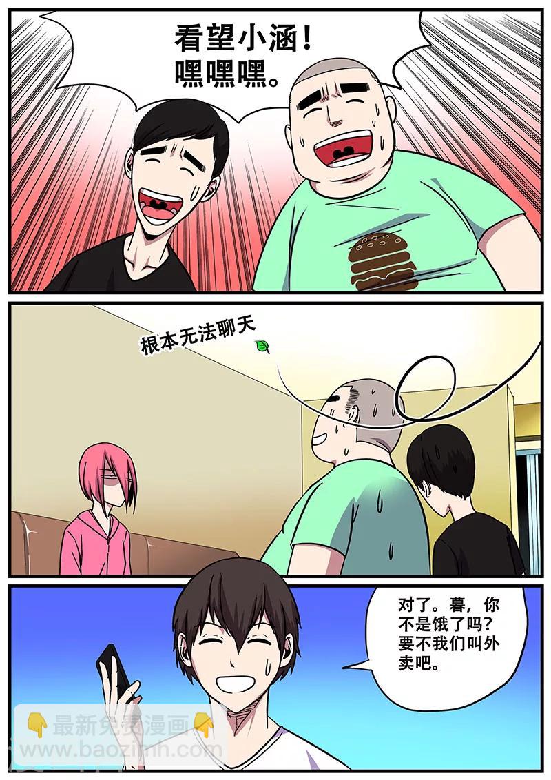 第11话 鬼故事14