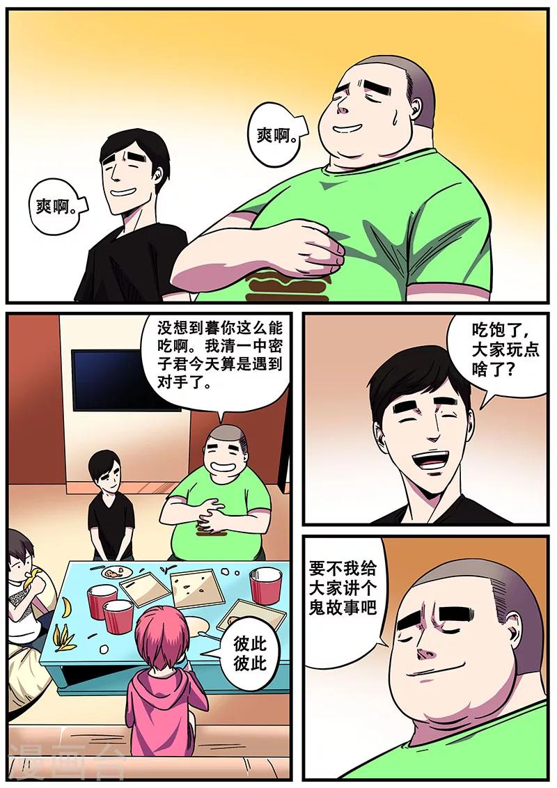 第11话 鬼故事16