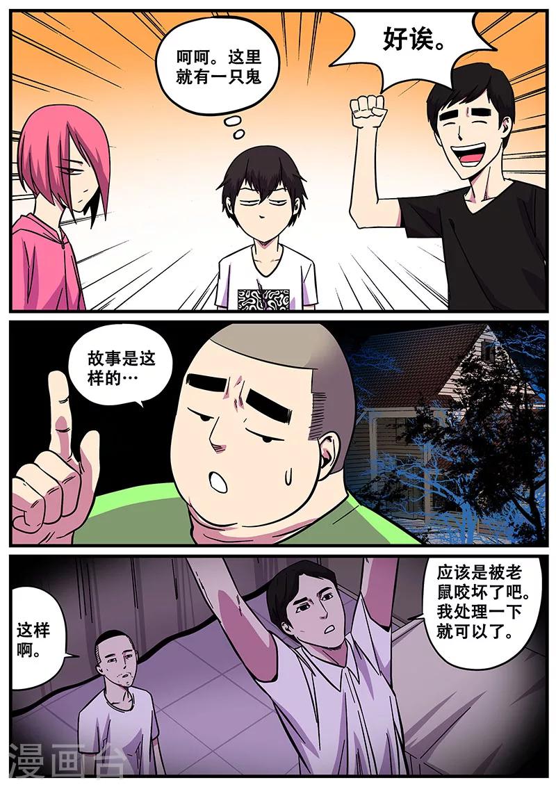 第11话 鬼故事17