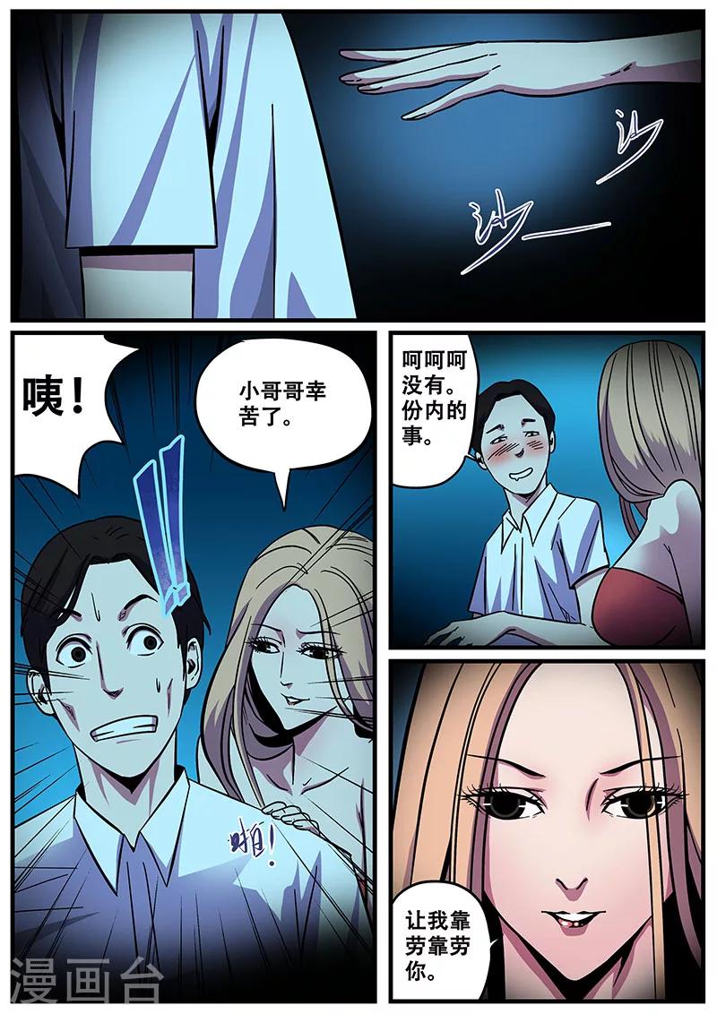 第11话 鬼故事19