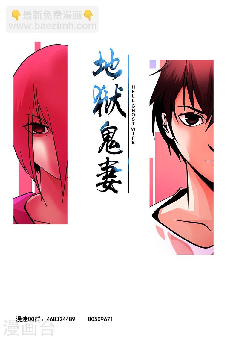 第18话 白无常10