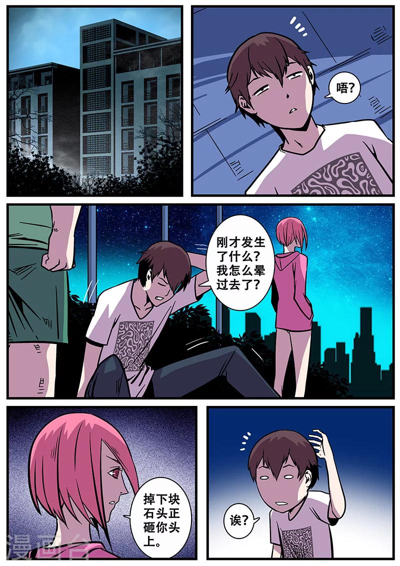 第21话 天台11