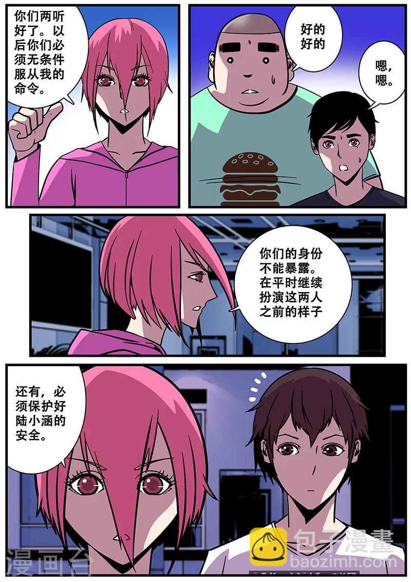 第21话 天台2