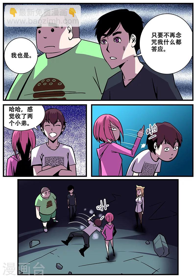 第21话 天台3