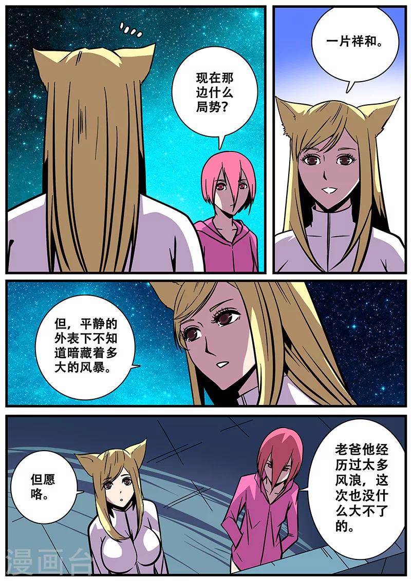 第21话 天台8