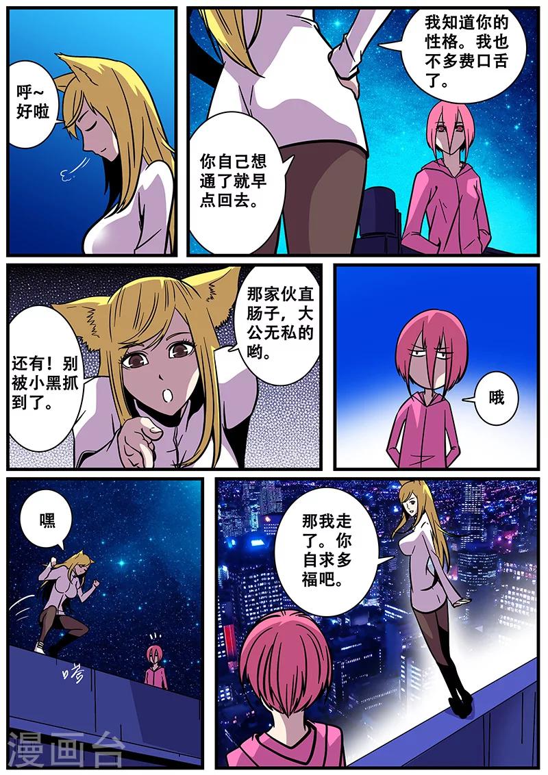 第21话 天台9