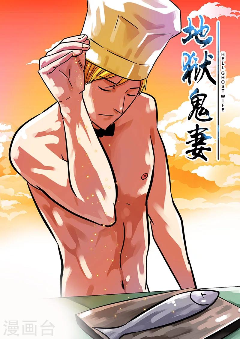 第25话 除灵0