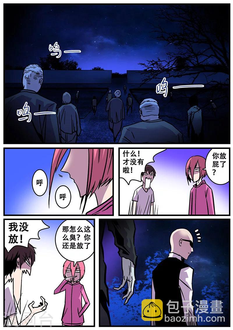 第25话 除灵11