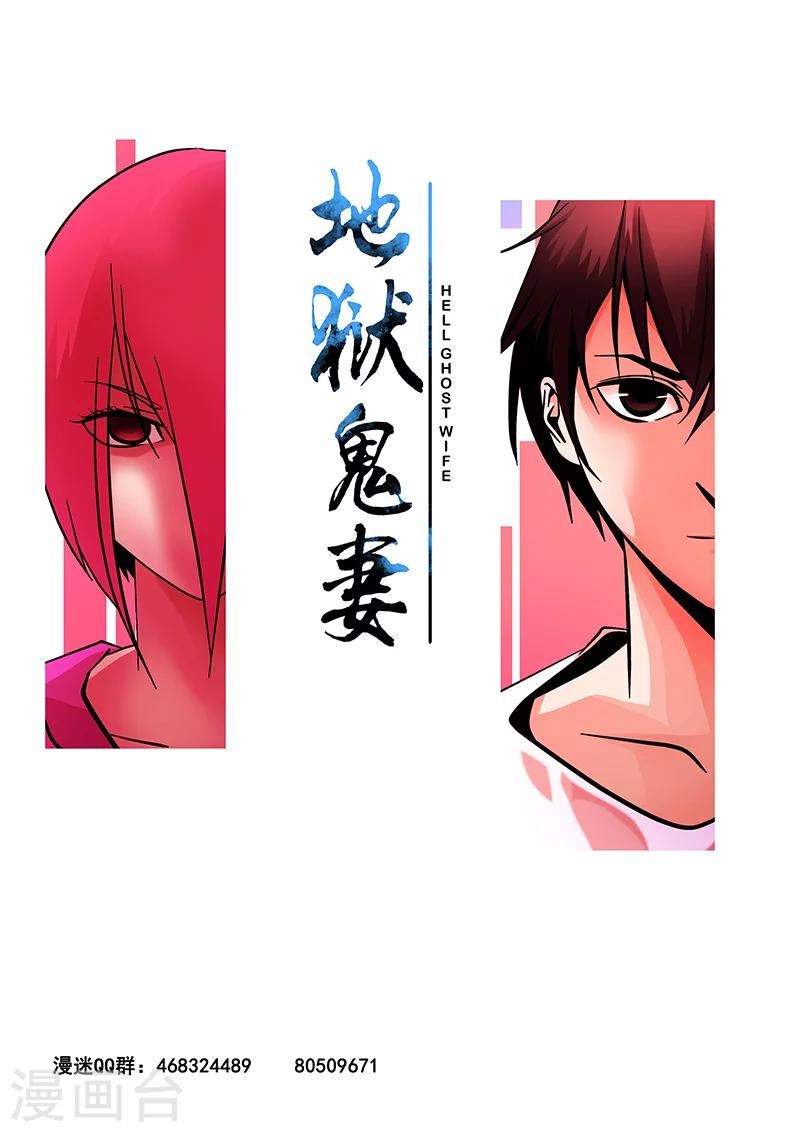 第25话 除灵16