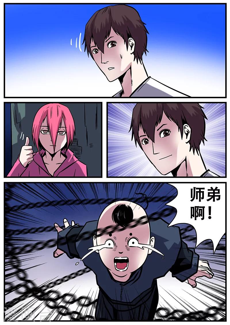 第31话 一击必杀10