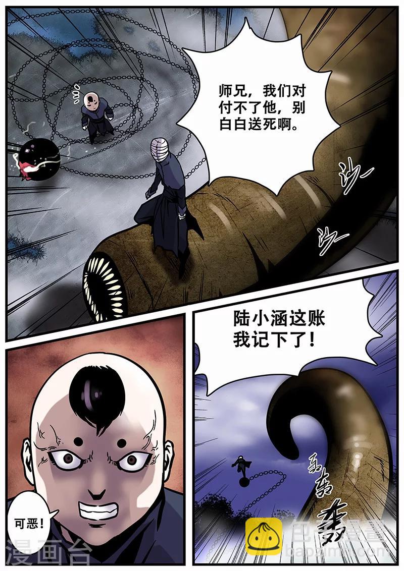 第31话 一击必杀11