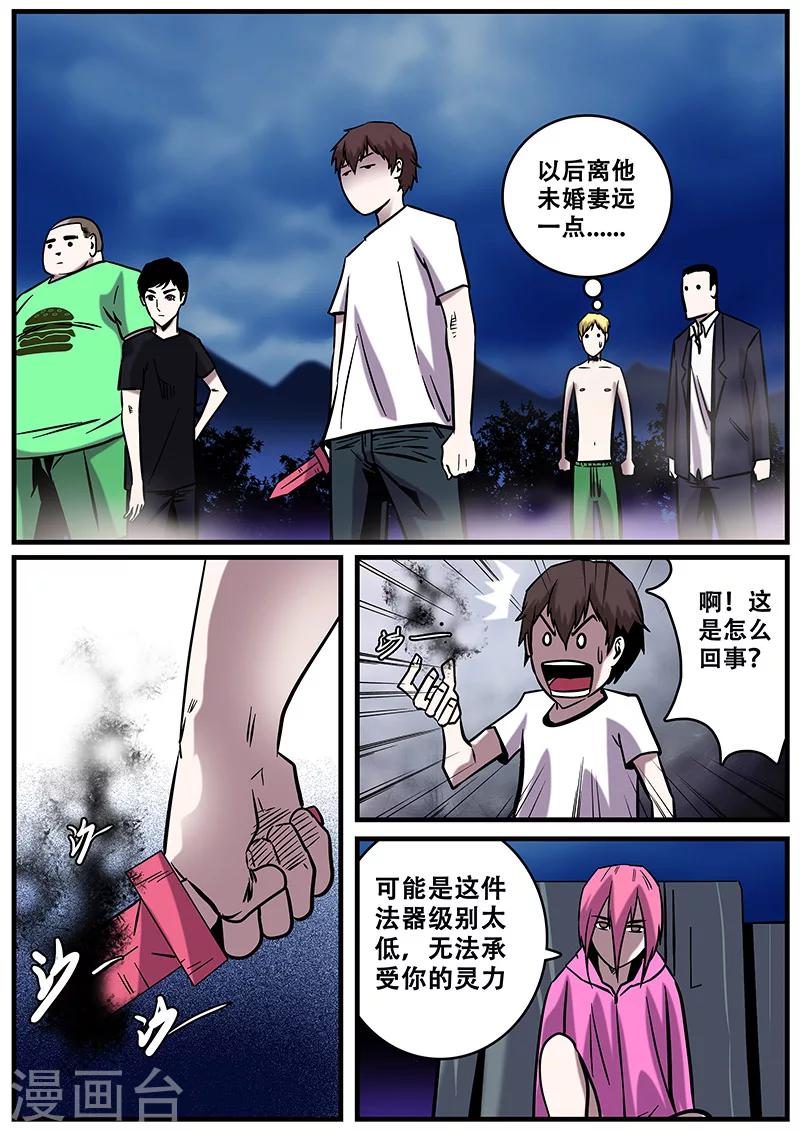 第31话 一击必杀12