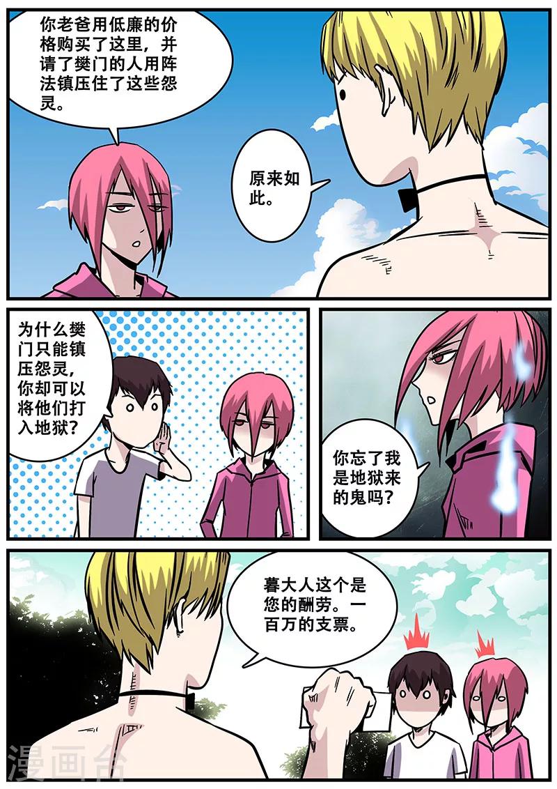 第31话 一击必杀15