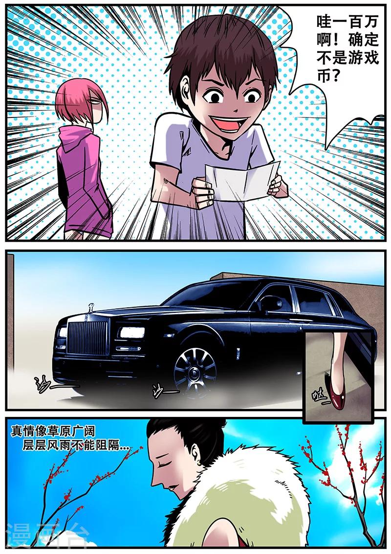 第31话 一击必杀16
