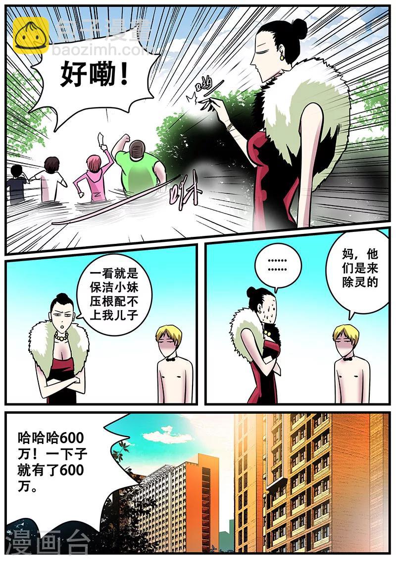 第31话 一击必杀18