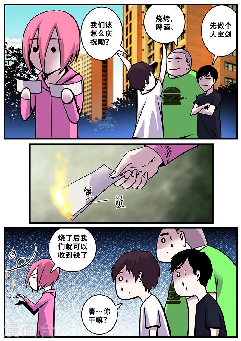 第31话 一击必杀19