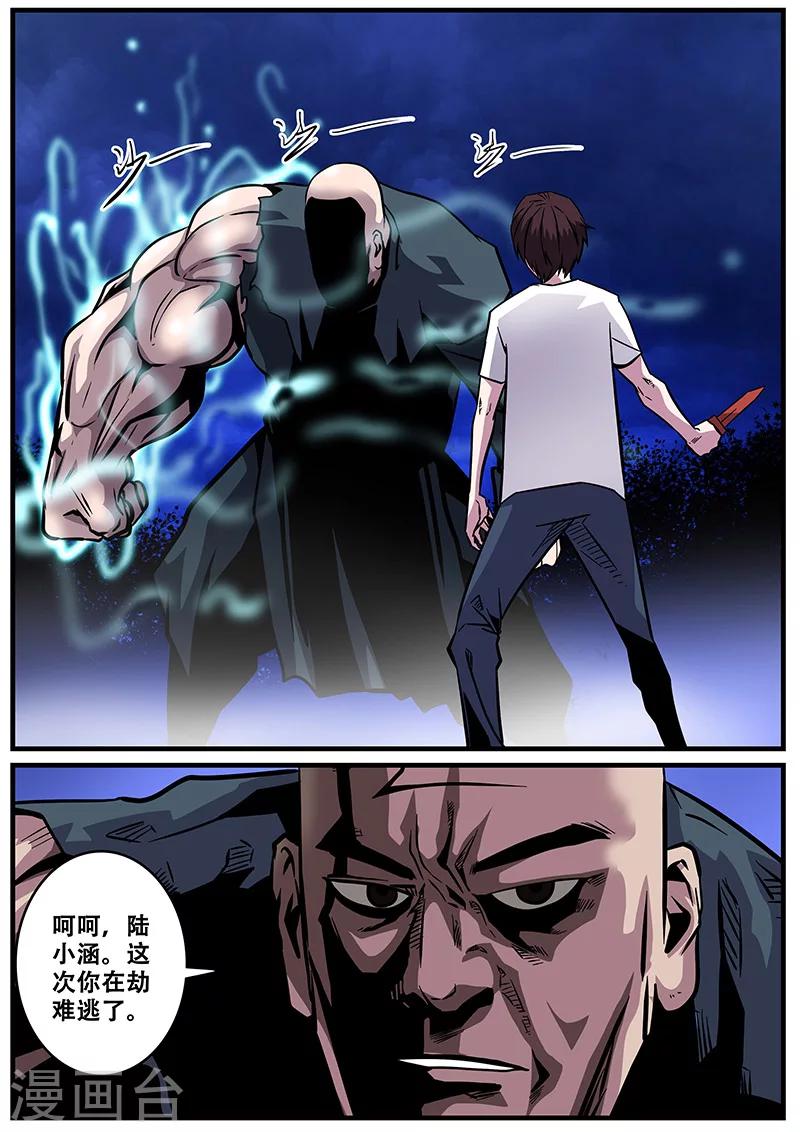 第31话 一击必杀2
