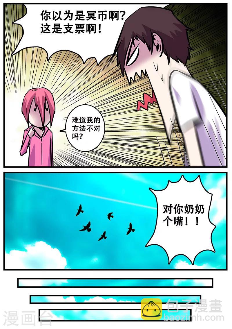 第31话 一击必杀20