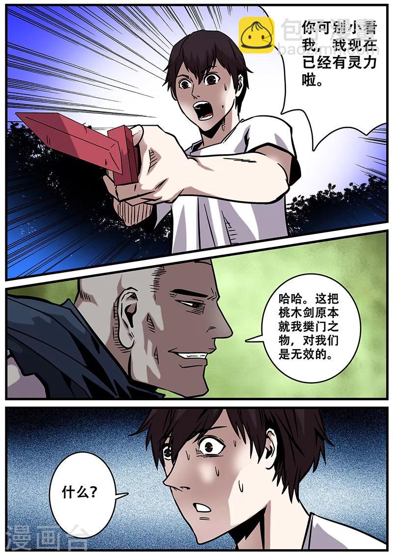 第31话 一击必杀3