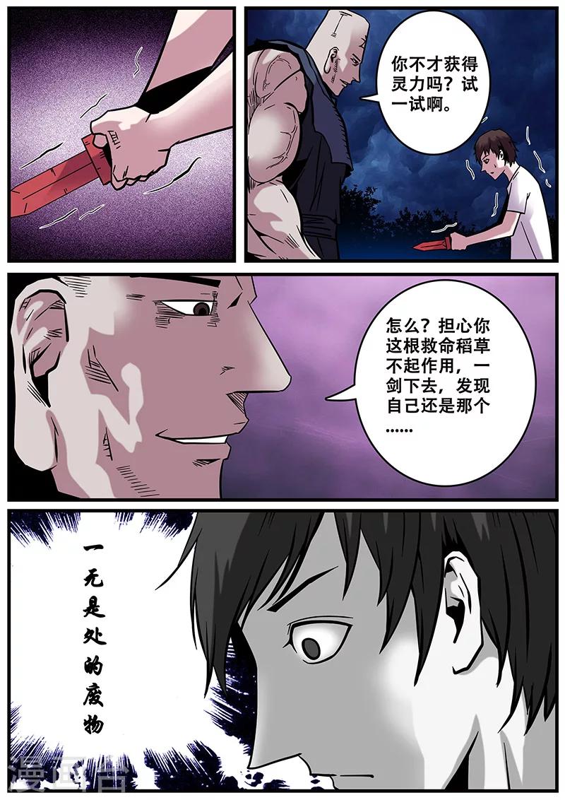 第31话 一击必杀5