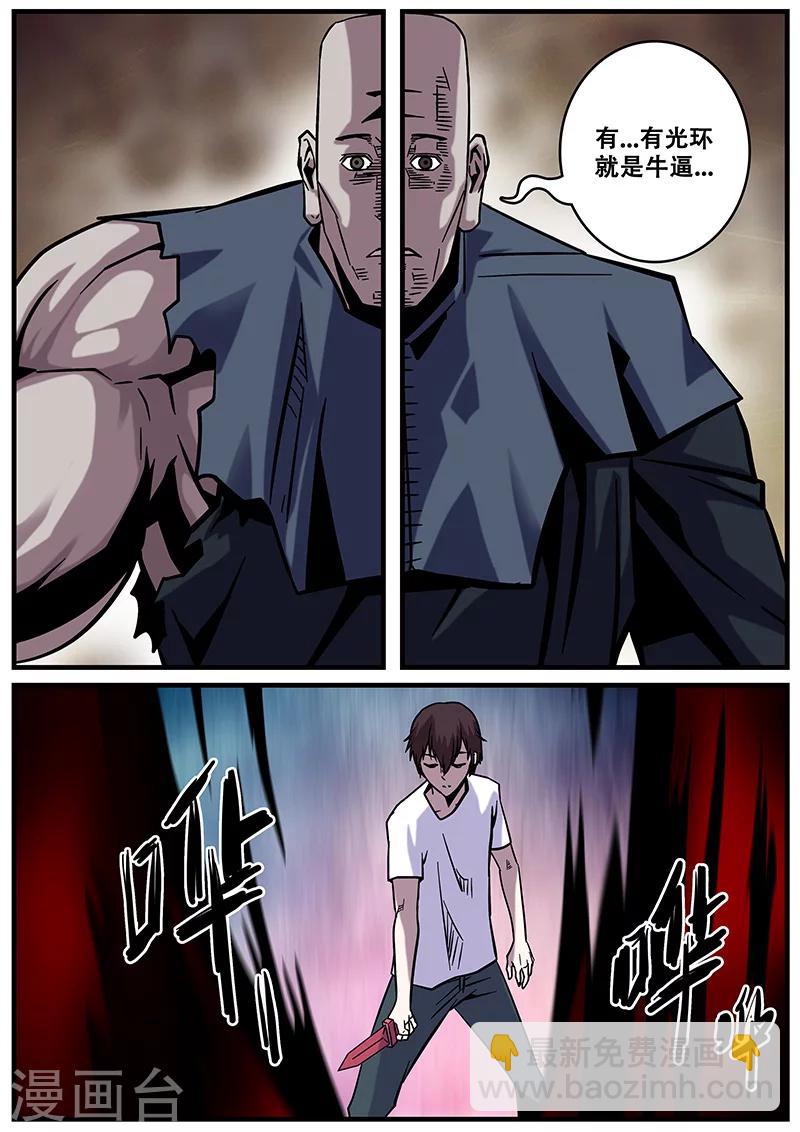 第31话 一击必杀8