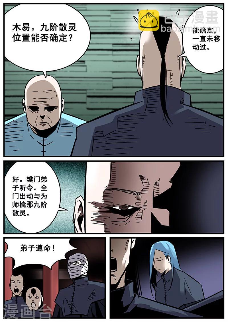 第32话 刑豪天10