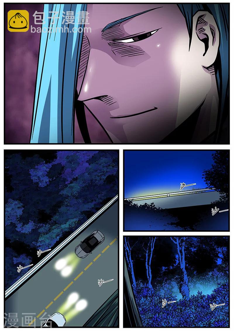 第32话 刑豪天11