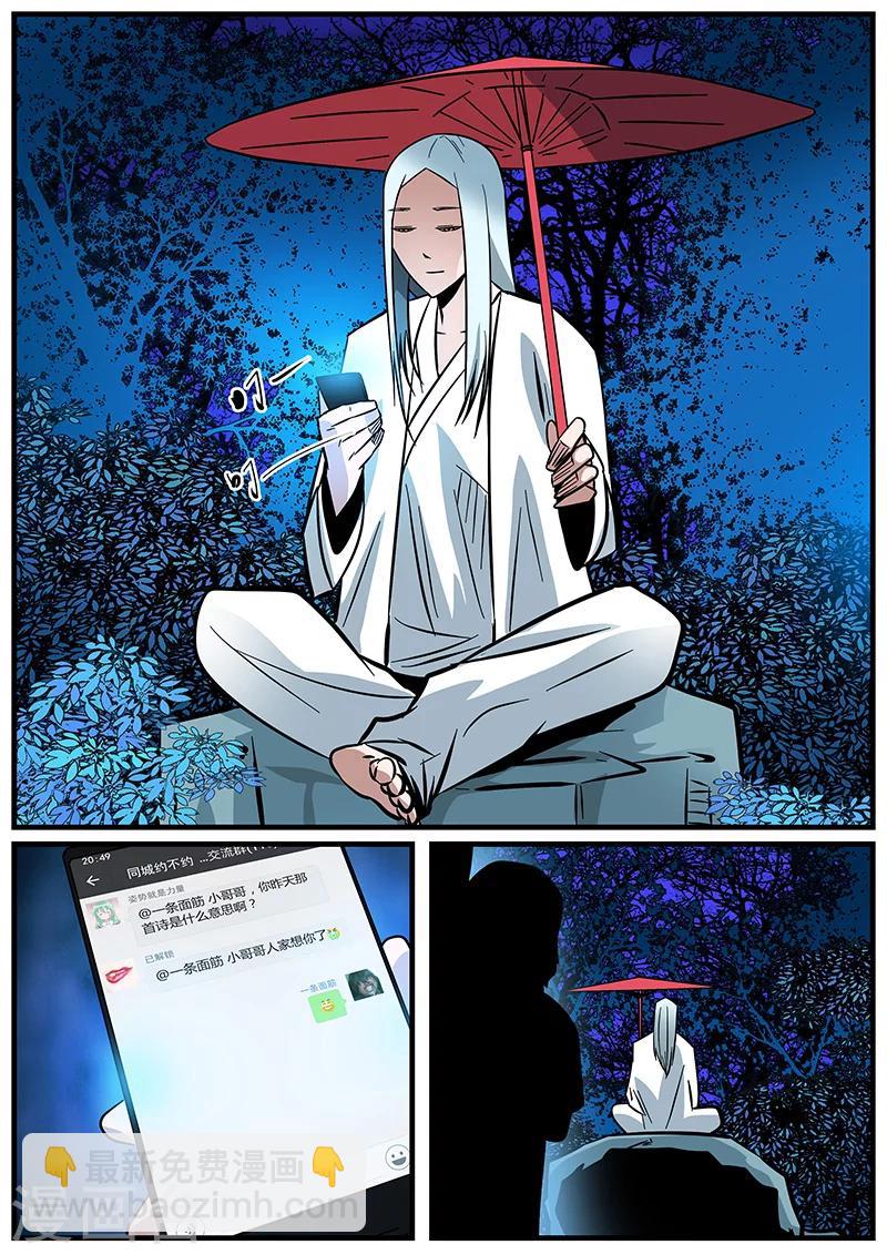 第32话 刑豪天12