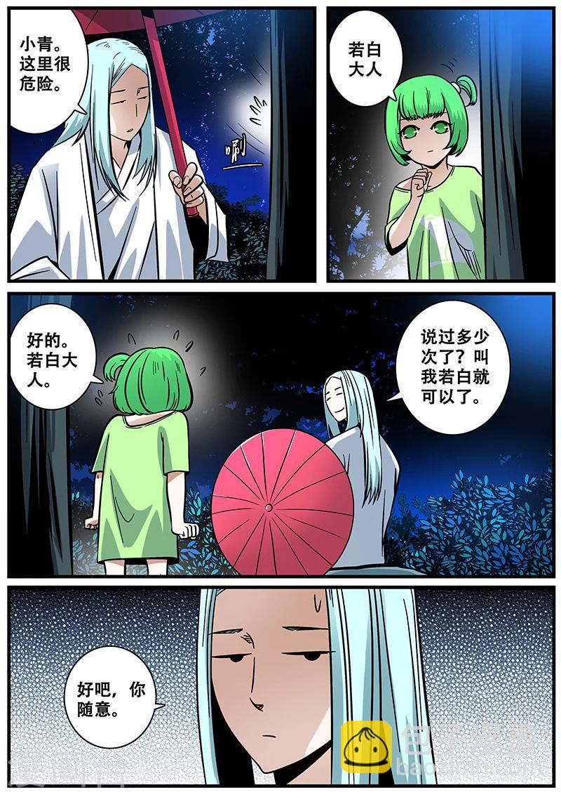 第32话 刑豪天13