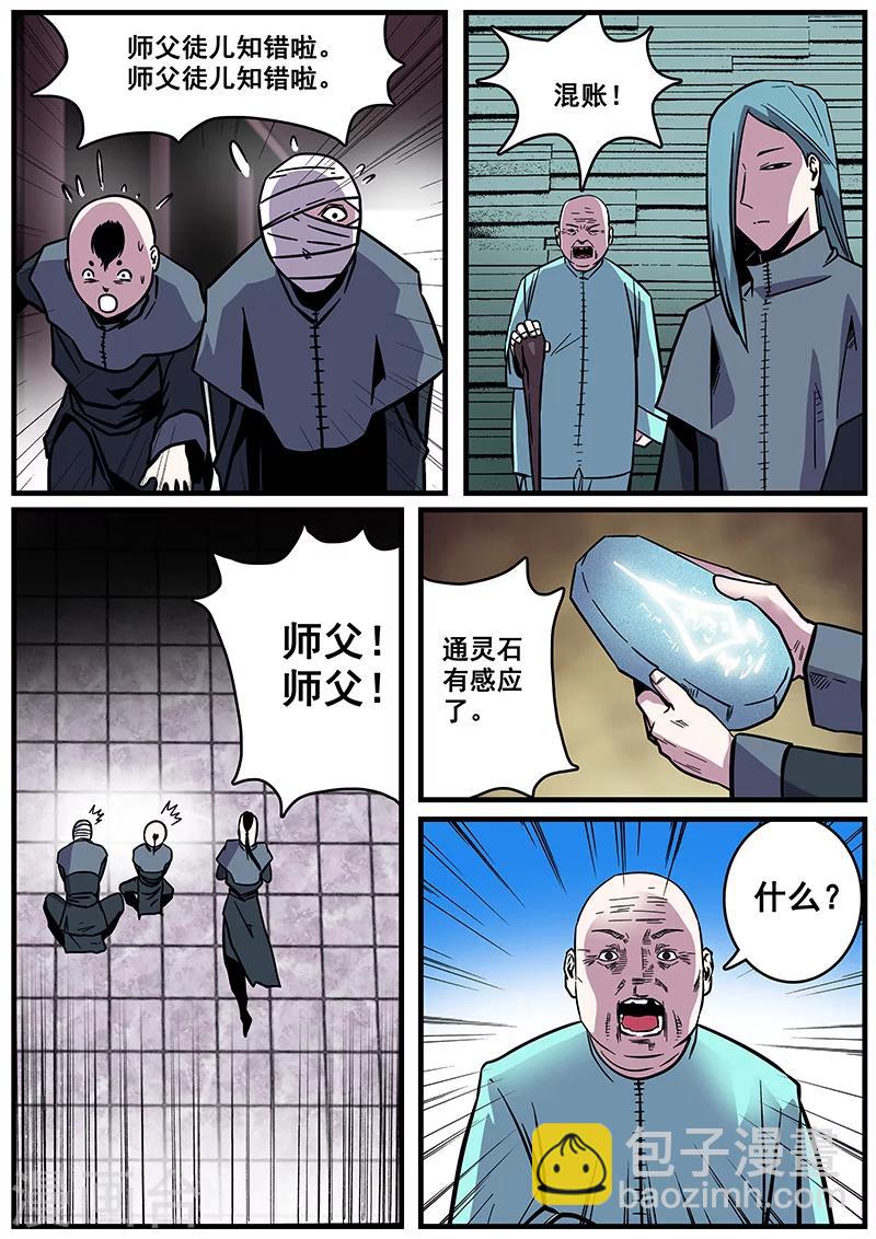 第32话 刑豪天3