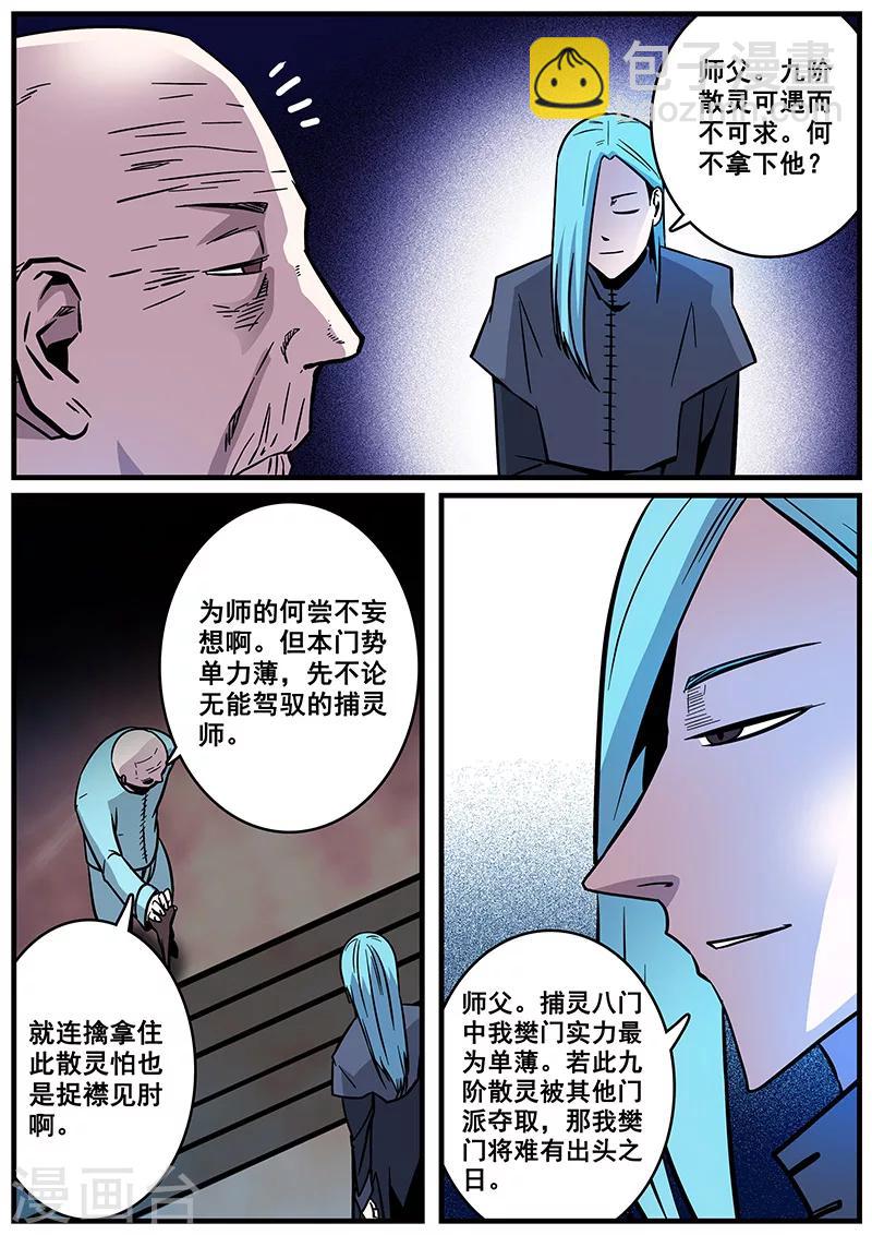 第32话 刑豪天5