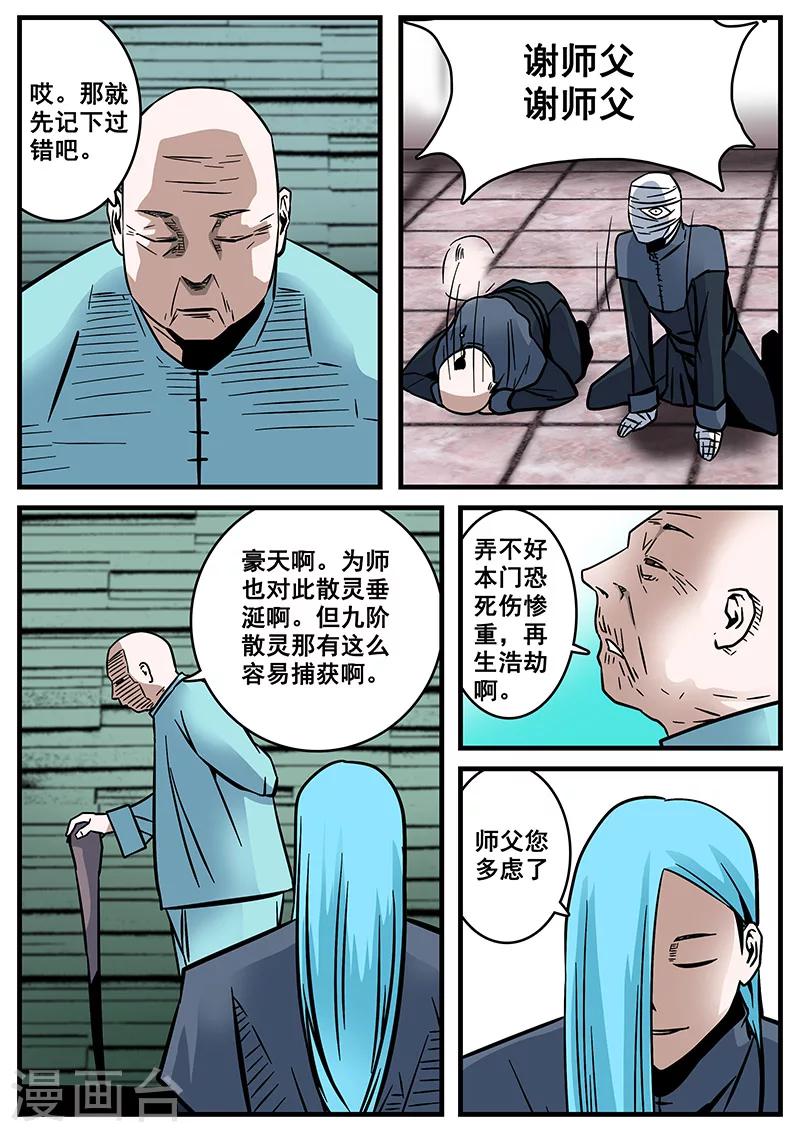 第32话 刑豪天7