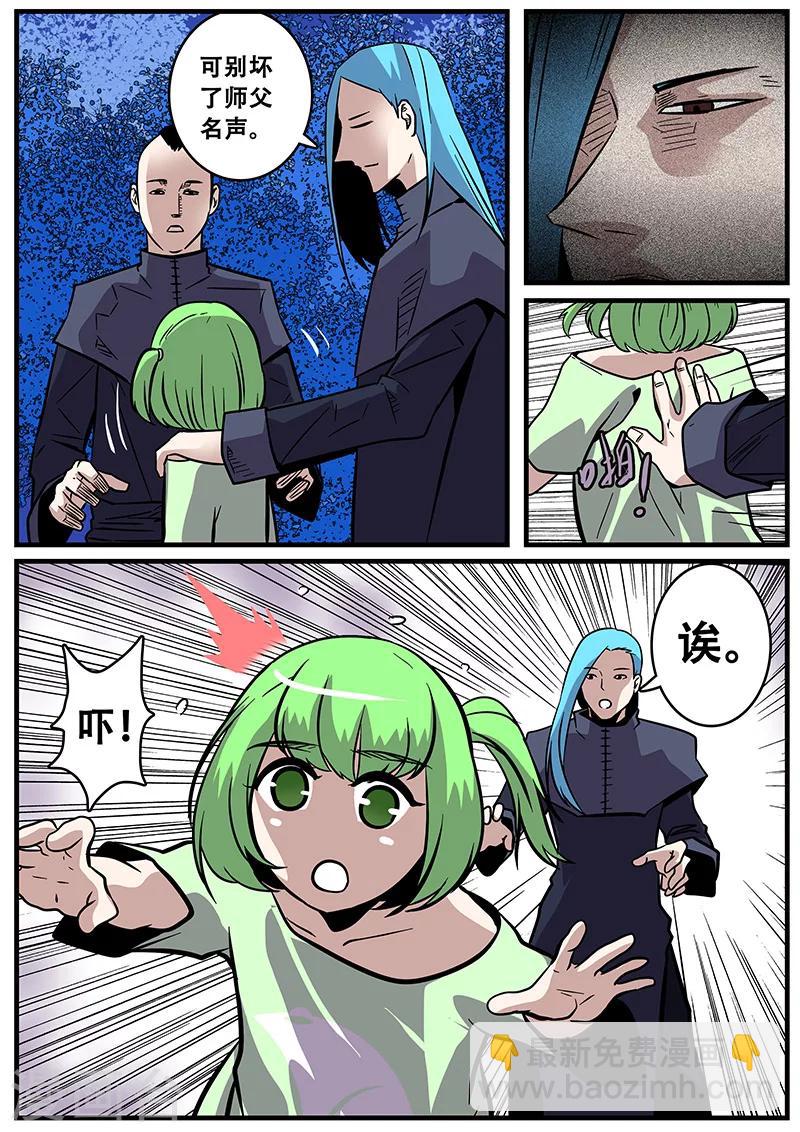 第34话 若白怒了14