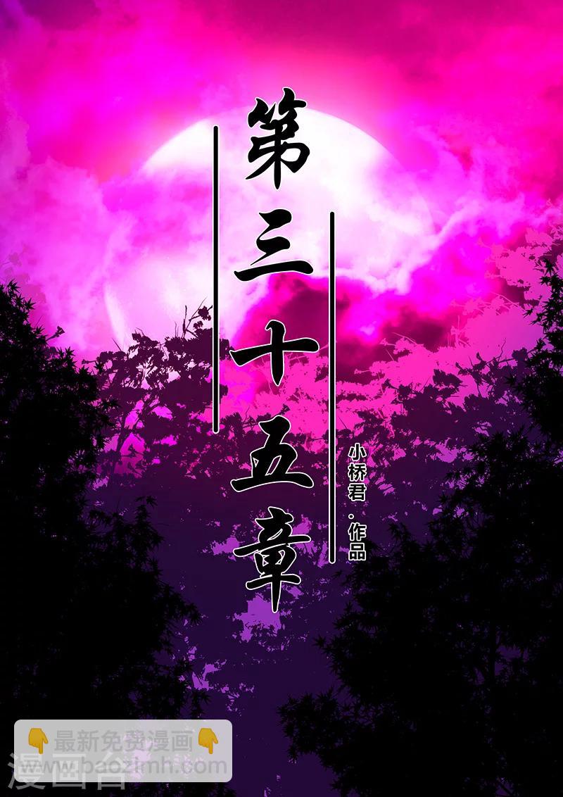 第35话 卑鄙1