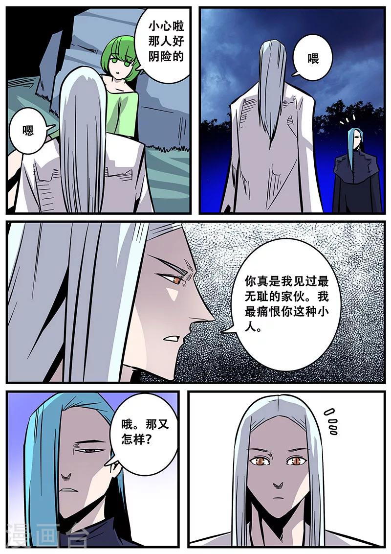 第35话 卑鄙10